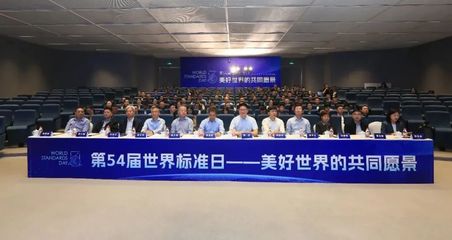 江蘇舉辦2023年世界標(biāo)準(zhǔn)日主題宣傳活動(dòng) 聚焦可穿戴智能設(shè)備制造新機(jī)遇
