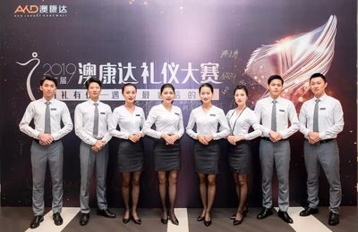 以禮立市 澳康達(dá)“禮儀大賽”背后的高標(biāo)準(zhǔn)服務(wù)哲學(xué)