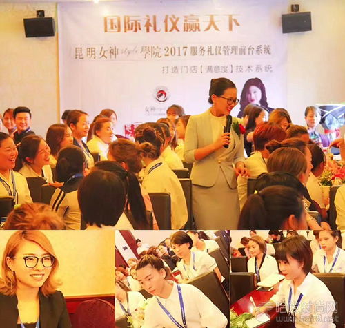 云南昆明“女神Style”服務(wù)禮儀前臺(tái)管理課程圓滿收官